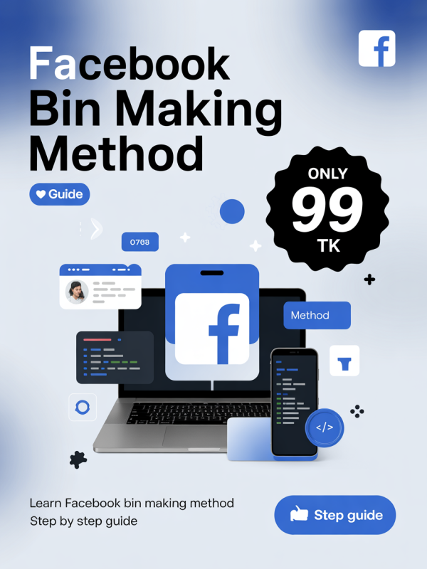 Facebook BIN Making Method – মাত্র 99 টাকা!